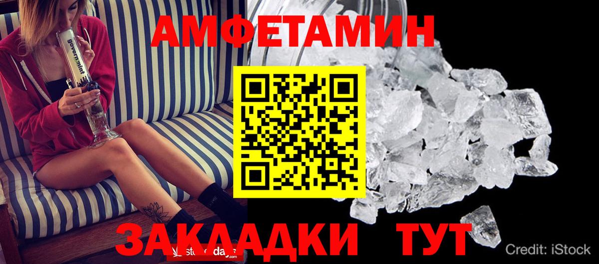 АМФ Розовый Сальск