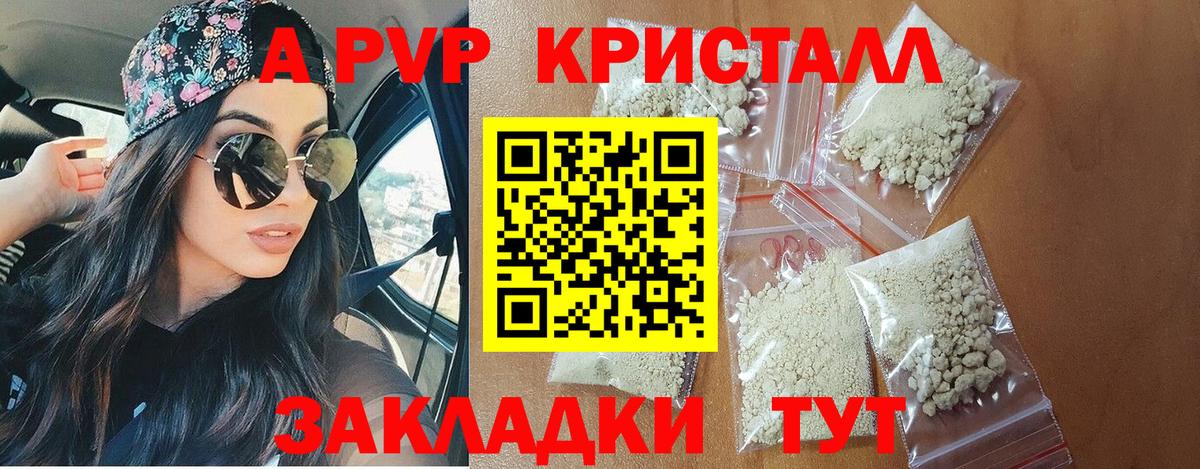 А ПВП СК  Alpha-PVP крисы CK  Вход с VPN  Сальск 