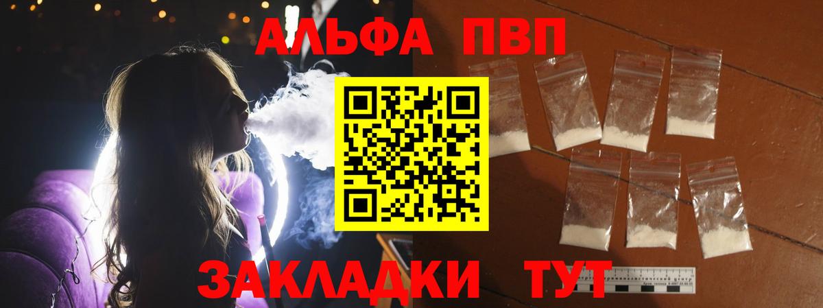 Alfa_PVP Соль Сальск