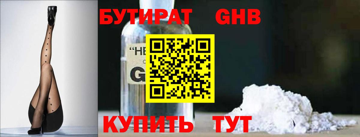 Сальск  Бутират  Вход с VPN  Бутират жидкий экстази 