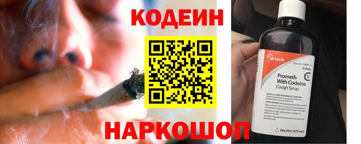 Сальск  Codein Purple Drank  Вход с VPN  Кодеин Purple Drank 