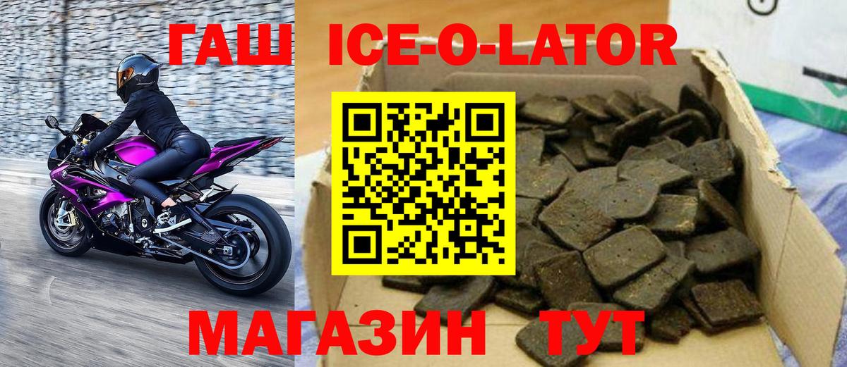 ГАШИШ убойный  ГАШ гашик  ГАШ  Вход с VPN  Сальск 