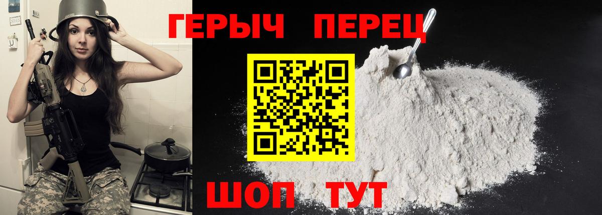 ГЕРОИН Heroin  Вход с VPN  Сальск 