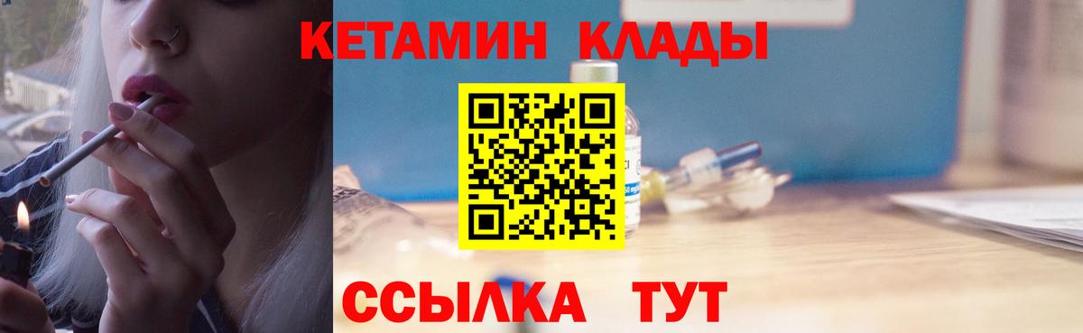 КЕТАМИН VHQ  Вход с VPN  blacksprut зеркало  Кетамин VHQ  Сальск 