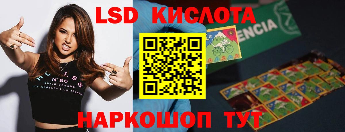 Сальск  ЛСД экстази кислота  Вход с VPN  LSD-25 экстази кислота 