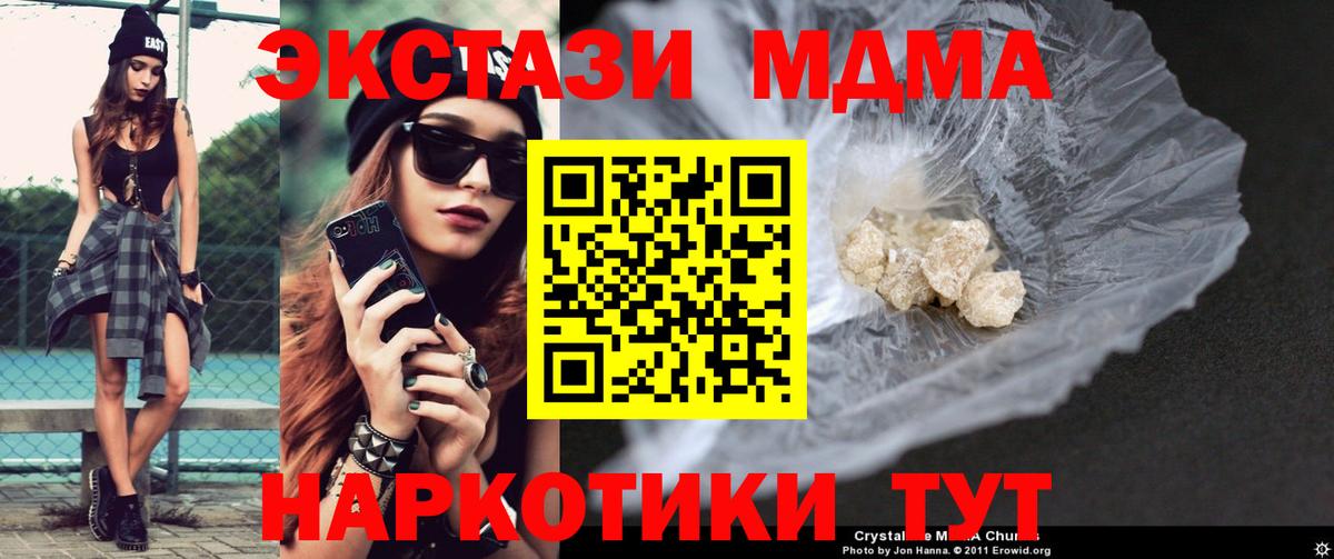 МДМА Molly  МДМА crystal  Вход с VPN  Сальск 
