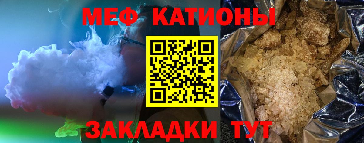 МЕФ мука  МЯУ-МЯУ  МЕФ  Сальск  Вход с VPN  Мефедрон мука 