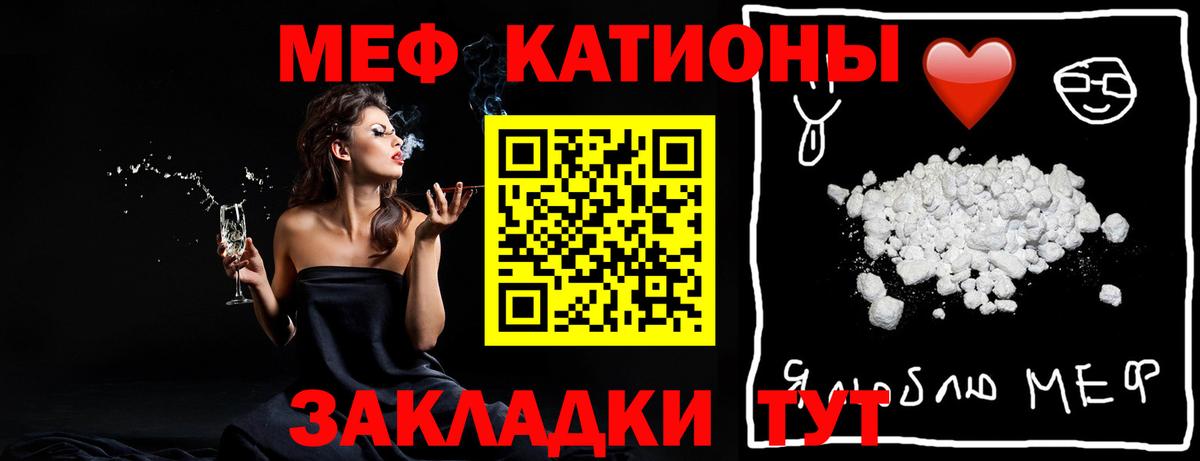 Меф кристаллы Сальск