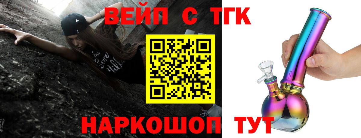 ТГК Wax  Вход с VPN  Сальск  Дистиллят ТГК вейп с тгк 